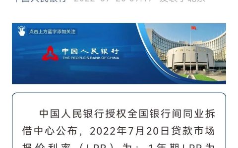 基准利率是多少(2022年贷款基准利率是多少)