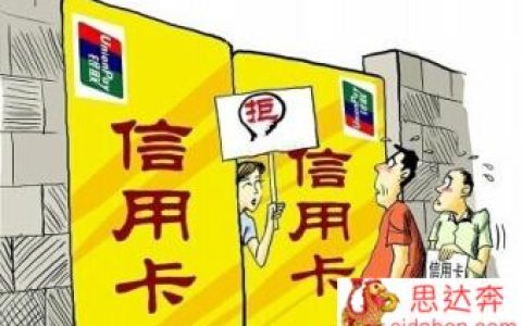 申请信用卡为什么老被拒绝？原因在这里