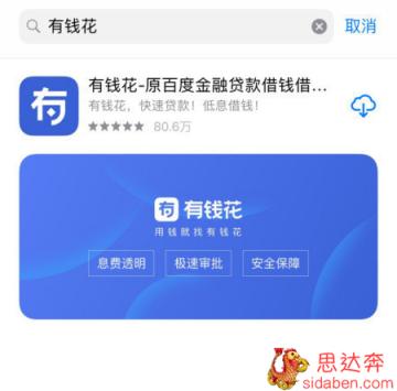 什么可靠借钱软件能分24期？