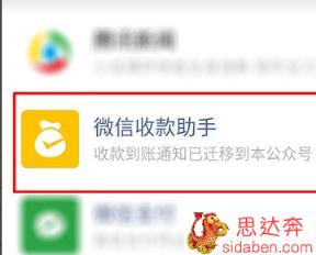 微信收款码怎么开通信用卡收款