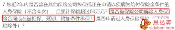 被拒保过还能买到保险么？3个技巧，帮你顺利买到保险