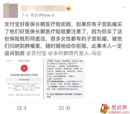 被拒保过还能买到保险么？3个技巧，帮你顺利买到保险