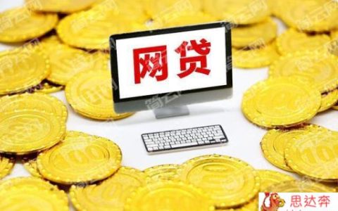 2022负债高大数据花秒下2万的平台有哪些？这些都是负债高大数据花秒下的口子