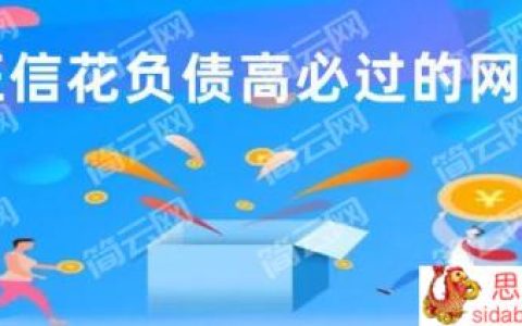 不上征信的产品有哪些？征信花负债高2022能下款的口子