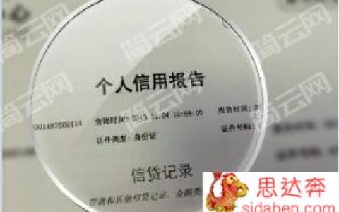 怎么查看自己的信用是否良好？