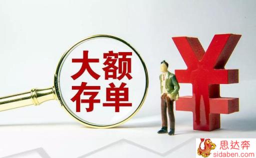 存款利率又加码？三年期利率3.6%，30万每年利息10800元靠谱吗？