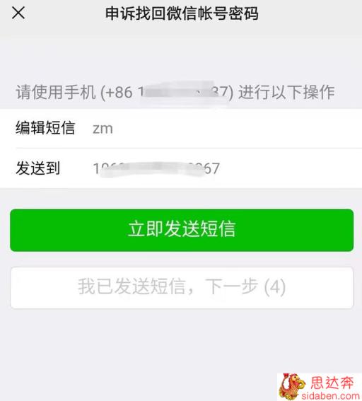 想用自己的手机登录老婆的微信，可是没有密码该怎么办？