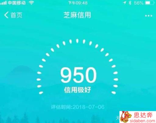 芝麻分超过900分，这个人是谁？20万的借呗额度，让人眼红！