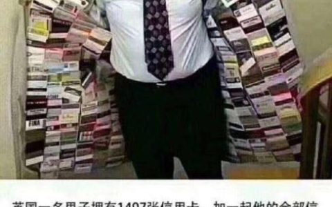 信用卡给你带来哪些好处？有什么弊端吗？