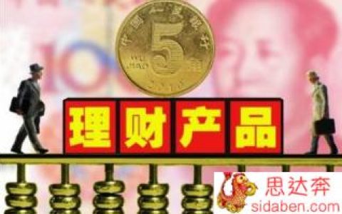 收益比较高且安全的理财产品有哪些？