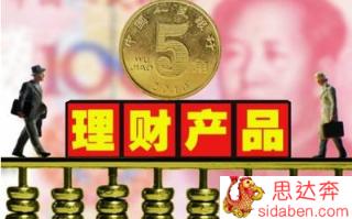 收益比较高且安全的理财产品有哪些？