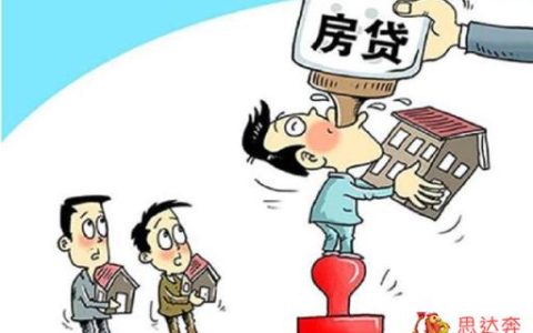 房贷审批需要多久？审批完放款要多长时间？