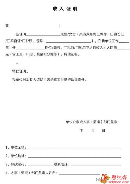 房贷面签后可能被拒吗？