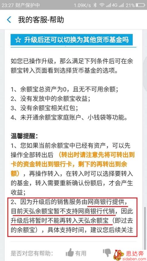 为什么天弘基金是最大规模的基金？