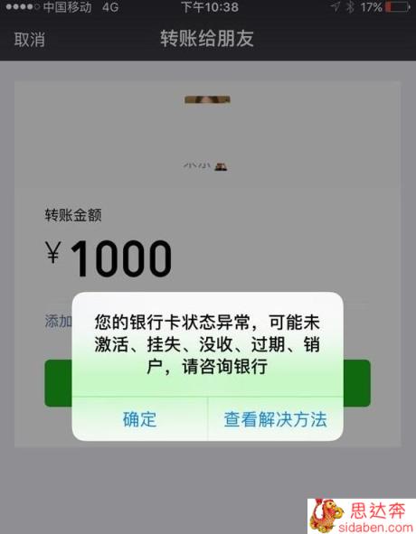 银行卡出现卡状态异常，是什么意思？