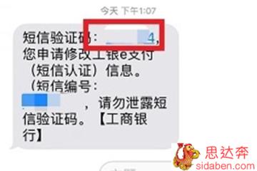 工商银行如何修改每日转账限额？