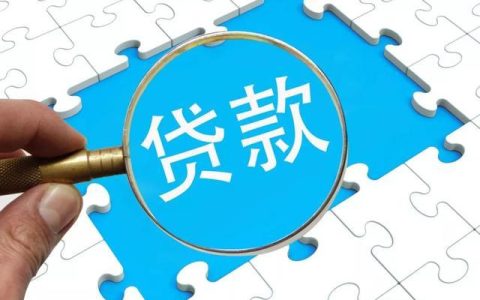 为什么一天申请了几十个网贷都被拒?如何解决?