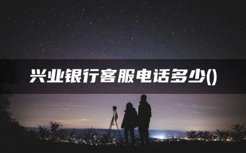 借呗逾期一天会怎么样(借呗晚还一天有什么影响)